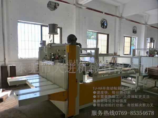 单片半自动糊箱机价格