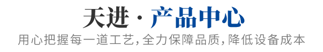 产品中心